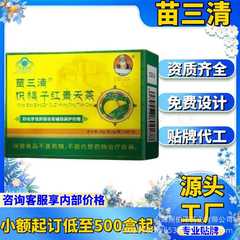 苗三清枳椇子红景天茶现货正品源头工厂抖音快手爆款现货批发代发
