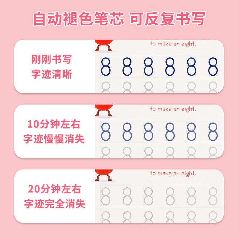兒童小學生魔法練字帖一年級學前硬筆書法臨摹訓練凹槽寫字本練習