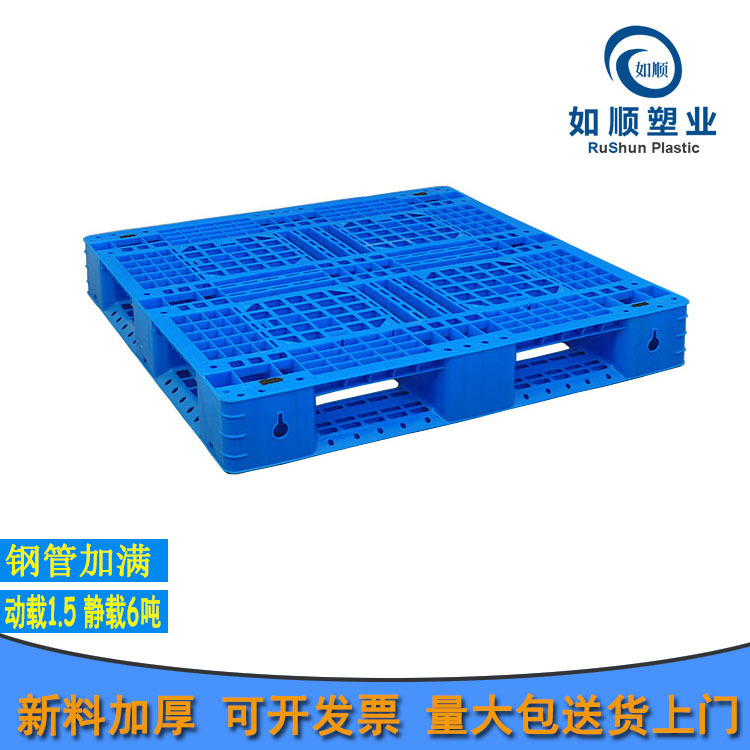 1111田字型托盘 江苏如顺 厂家批发 塑料托盘 垫仓板 栈板