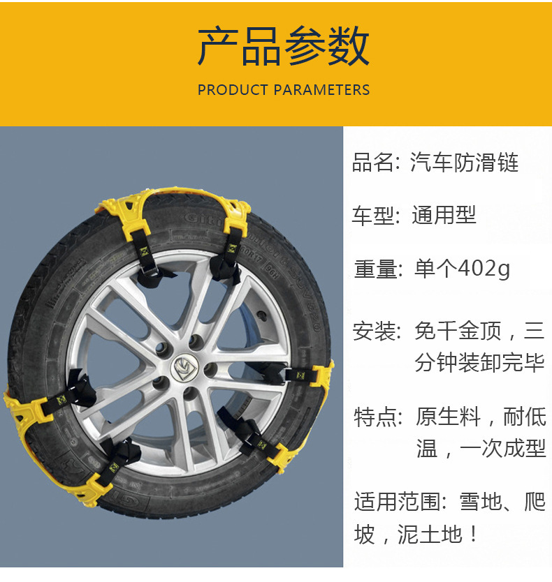 Anti-Skid Chains for Car Tires, Universal Snow Escape Chains for Off-Road Vehicles, Snow Emergency Chains