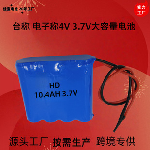 4V��ӷQ ̨�Q����늳� Ӌ�r���̨�Q3.7V��늳� 4V������늳�