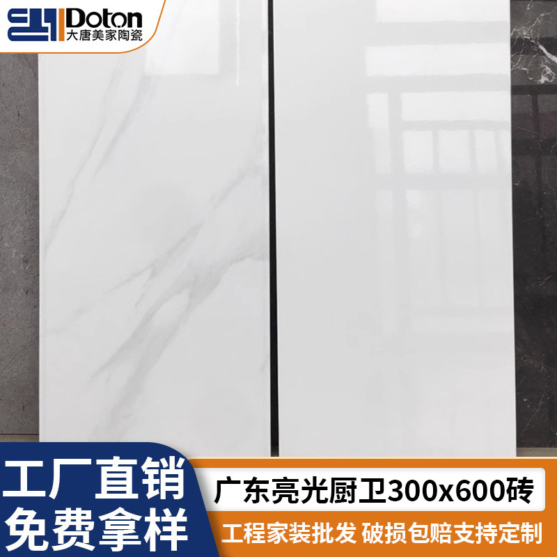 新款釉面砖厨房卫生间墙砖厕所浴室墙面砖亮光瓷片白色灰色瓷砖