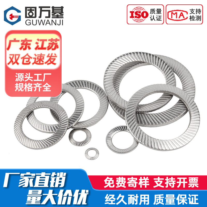 304不锈钢锁紧垫片圆形双面齿垫圈蝶形防松自锁垫片M3M4M5M6-M25