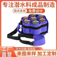 跨境潜水料六支装啤酒瓶套玻璃瓶酒袋_330毫升易拉罐瓶套可定制