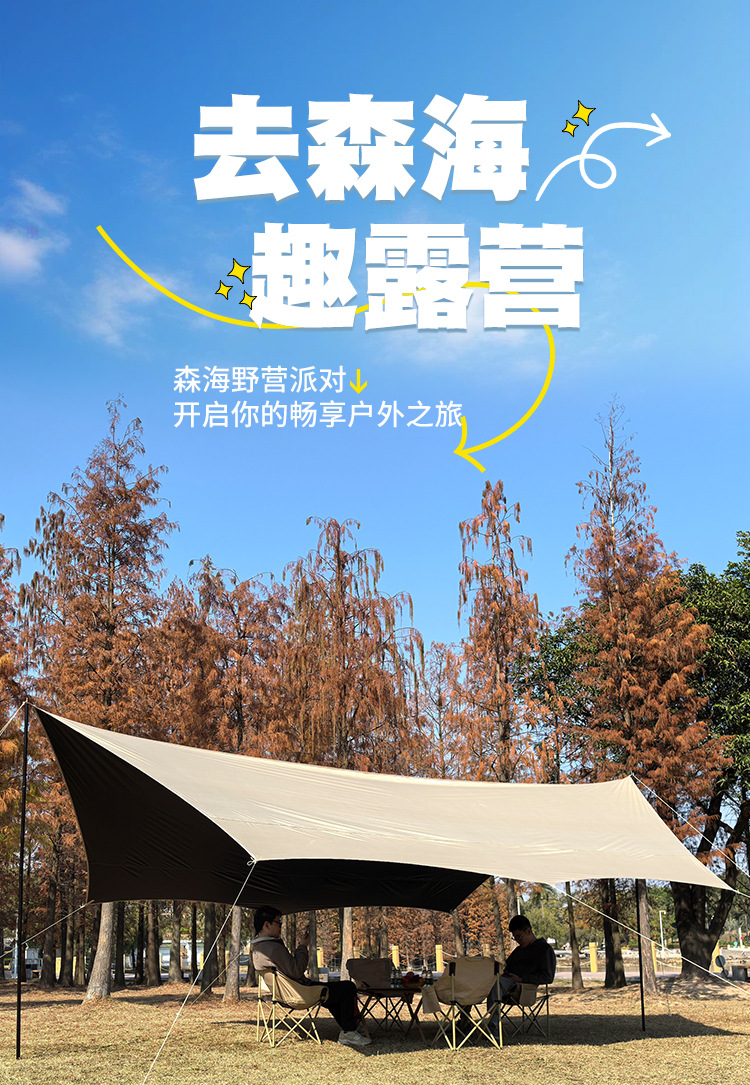 Vinyl Outdoor Camping Style Canopy Butterfly-Shaped Sunshade Cooling Canopy Sun Protection Custom Rainproof Sunshade Sail Cross-Border Tent