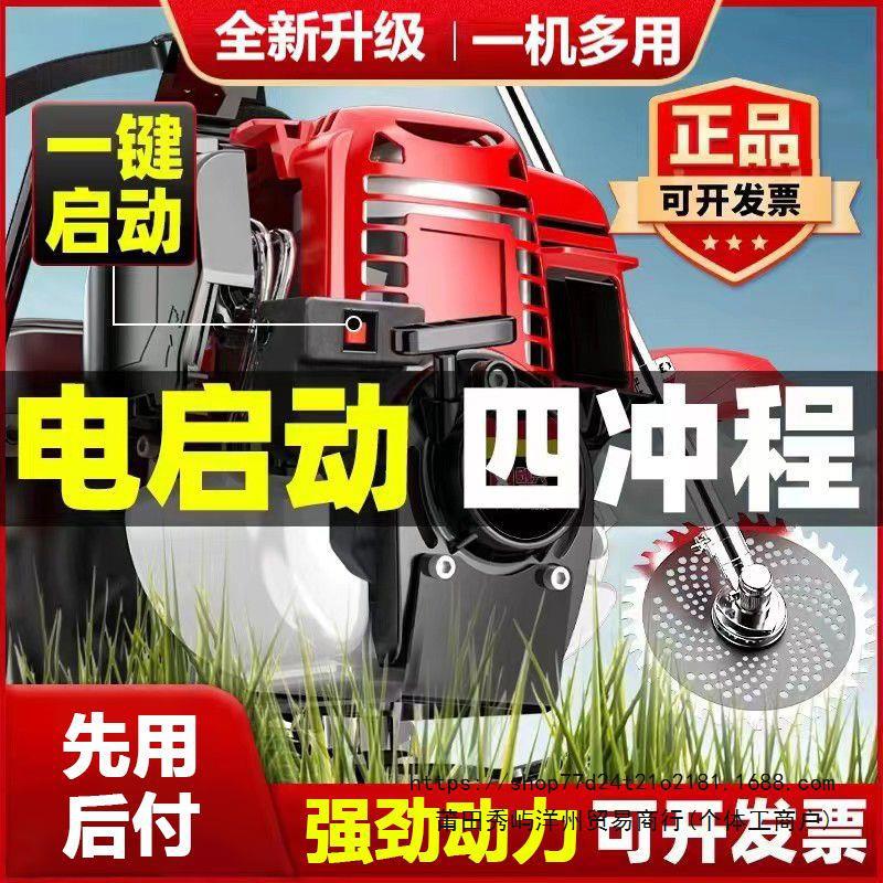 五羊本田王割草机小型家用四冲程多功能背负式汽油机农用打锄草机