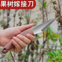 Outdoor manual multifunctional grafting knife, bud grafting folding knife, specially imported from Linyuan