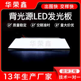 实力厂家厨房秤背光源背光源LCD液晶导光板背光LED背光板发光板