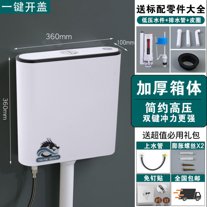 厕所冲水箱蹲便器加厚水箱家用卫生间挂墙式蹲坑冲水器蹲厕旱便池|undefined