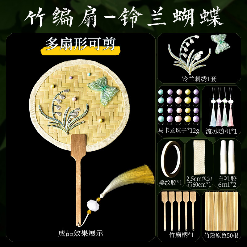 竹扇子 DIY 手作り素材パッケージ 団扇 無形文化遺産 子供親子アクティビティ 古代風 グラデーションカラー 手作りウォームアップ|undefined