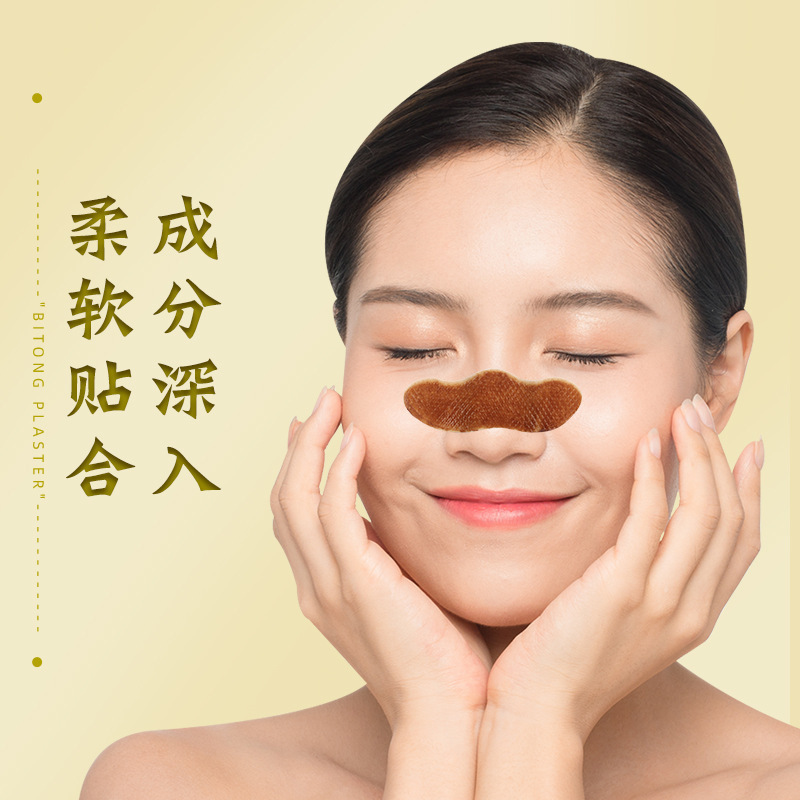 鼻舒通鼻通パッチ 鼻づまり緩和ハイドロゲルヘルスケアパッチ 鼻ケア 即納卸売 呼吸改善理学療法|undefined