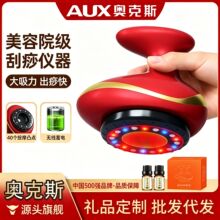 奥克斯电动刮痧仪吸痧走罐拔罐器真空负压家用经络电动按摩器