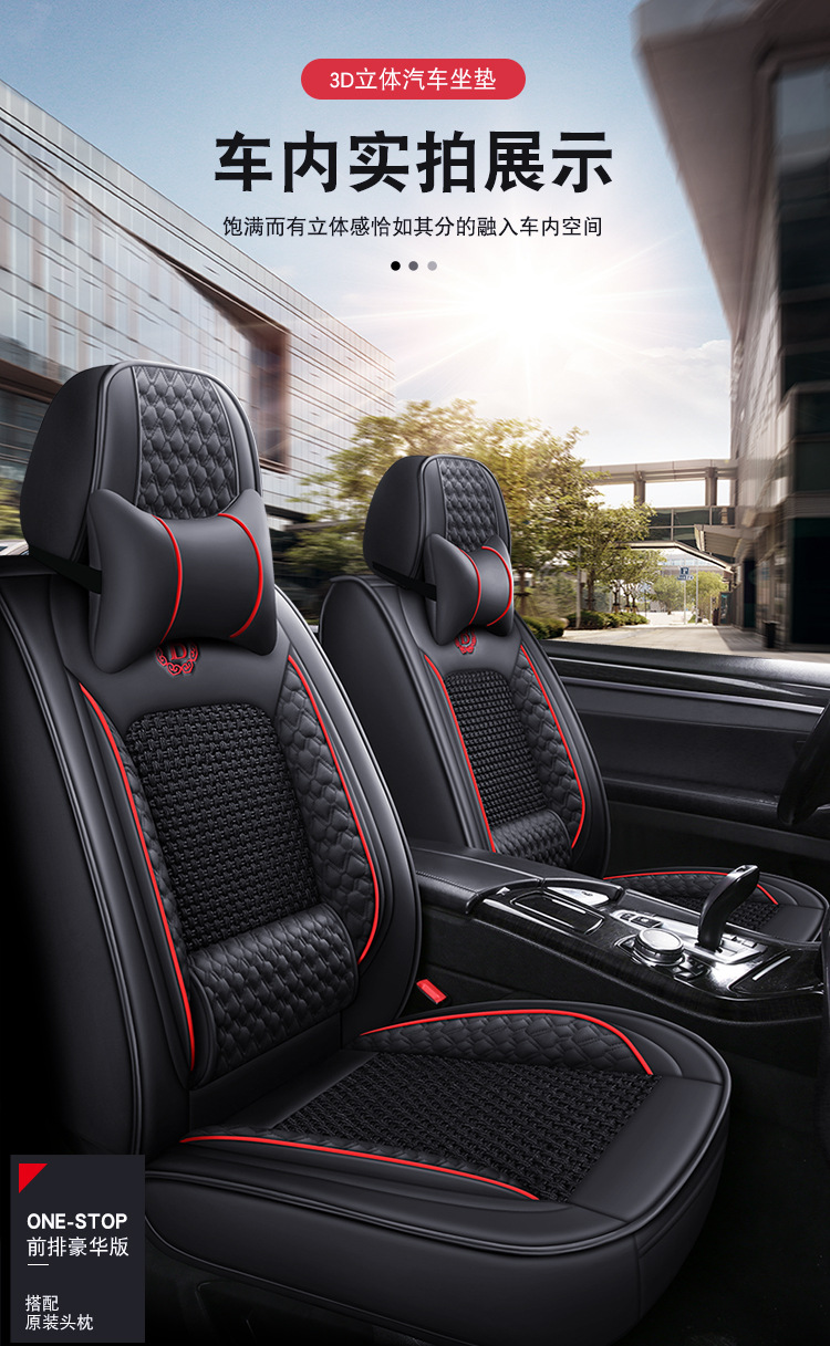 2025 New Car Seat Cushion, Universal Seat Cushion for All Seasons, Full Leather and Leather Solid Waist Ice Silk All-Inclusive Car Seat Cover