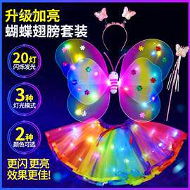 小女孩童背的使蝴蝶翅膀背饰HNN儿演出服女童魔法棒仙天女发光玩