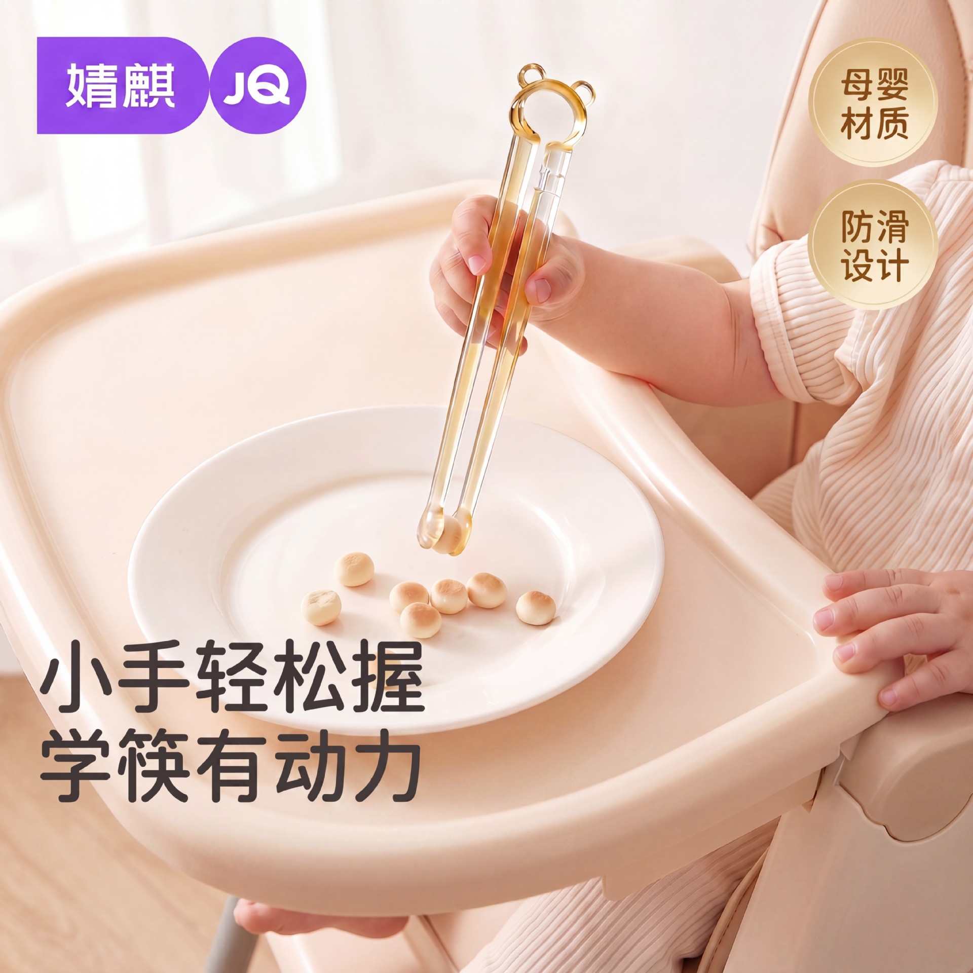 Jq Jingqi Ppsu Children's Chopsticks Baby Learning Training Chopsticks Easy Grip Non-Slip Automatic Rebound Supplementary Food Utensils
