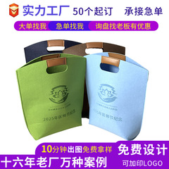 中秋节毛毡包定制企业礼品大容量毛毡手提袋可加logo毛毡礼品袋