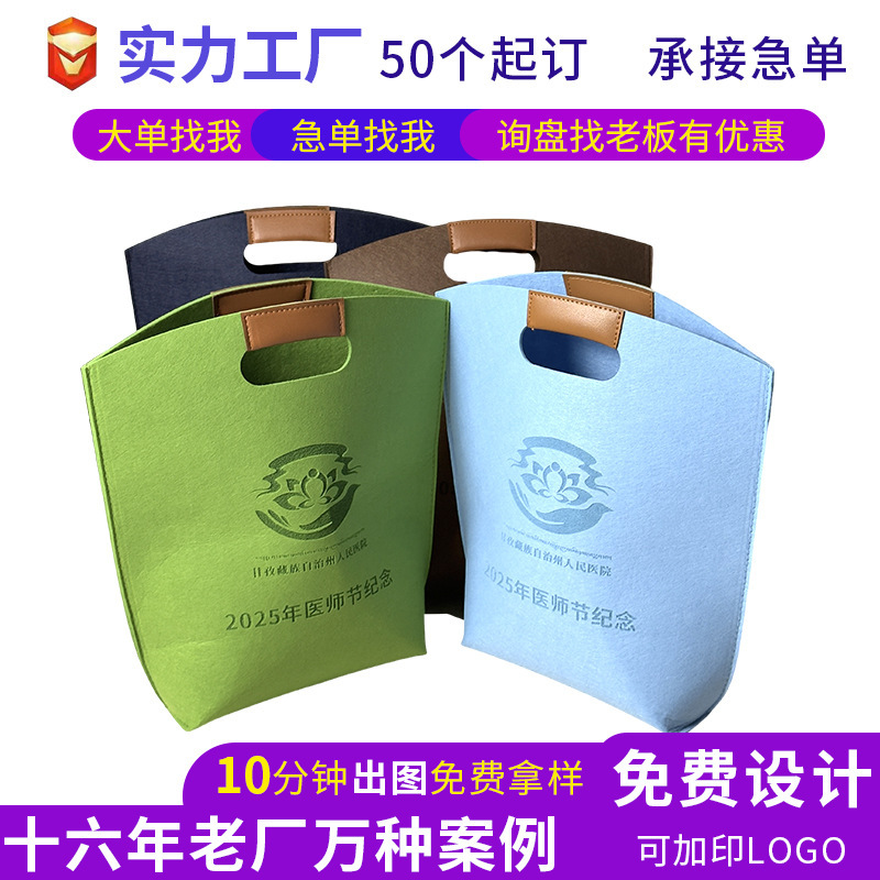 中秋节毛毡包定制企业礼品大容量毛毡手提袋可加logo毛毡礼品袋|undefined
