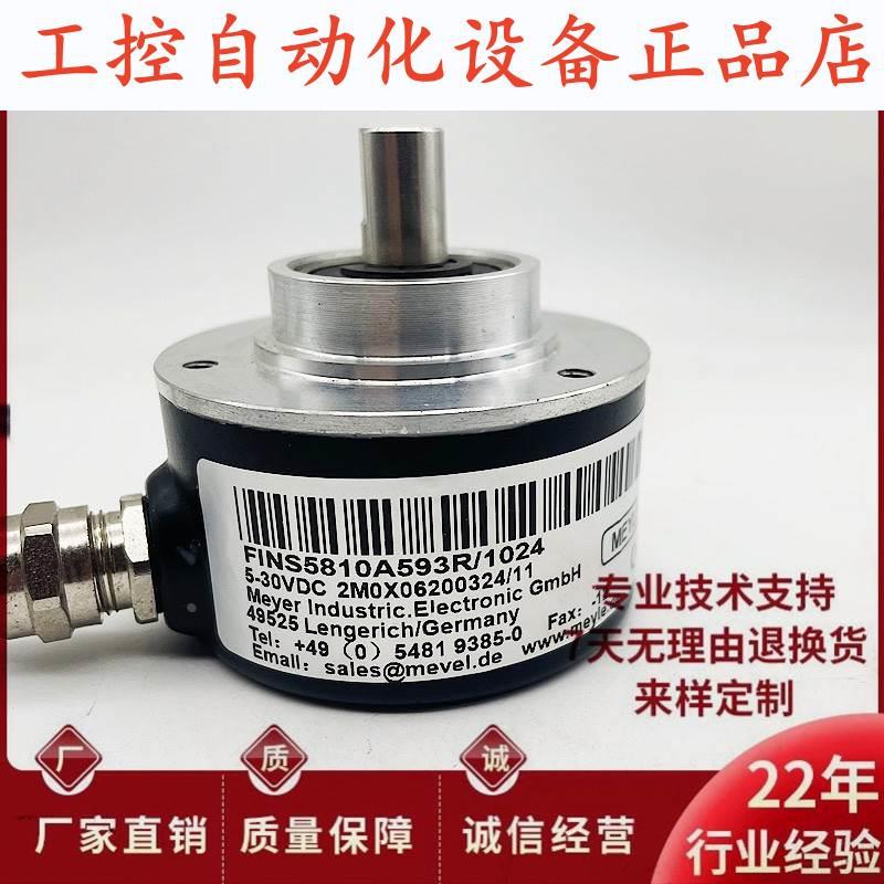 FINS5810A593R/1024造纸厂旋转 轴10mm编码器.