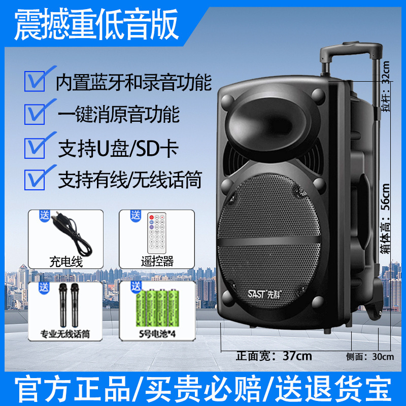 先科广场舞音响户外唱k歌移动拉杆蓝牙音箱带话筒店铺专用大音量|undefined