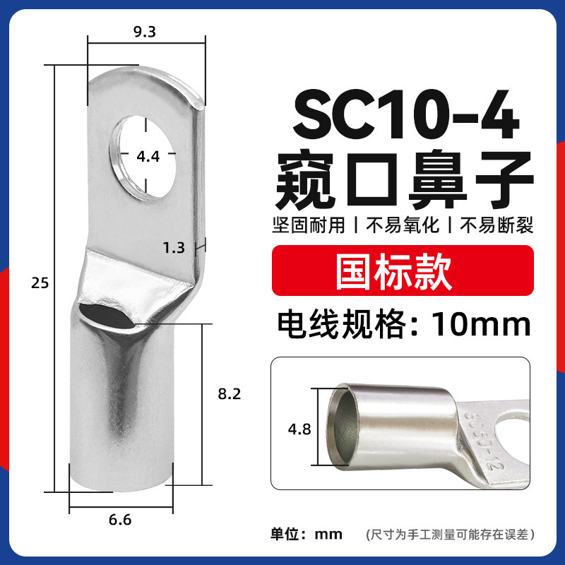 国標sc銅鼻10-95平方覗き口錫メッキ銅線耳圧線鼻配線端端|undefined