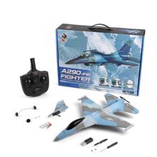 偉力XK A290 F16戰斗機三通道像真飛機 遙控固定翼滑翔機航模玩具