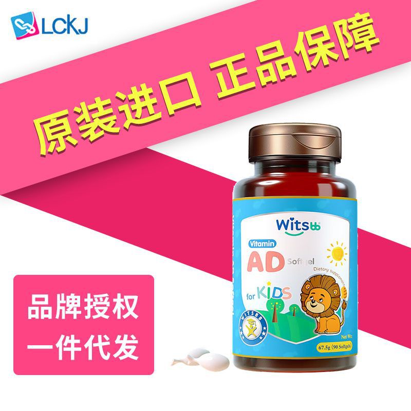 美国witsbb健敏思维生素ad无敏原100+婴幼儿敏宝儿童d3促钙非滴剂