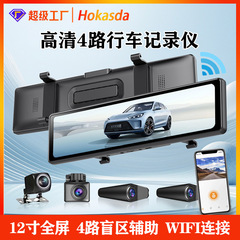 国境を越えた新型12インチ4kパノラマ4路ストリーミングメディアドライブ記録計wifi全画面高精細夜視記録計