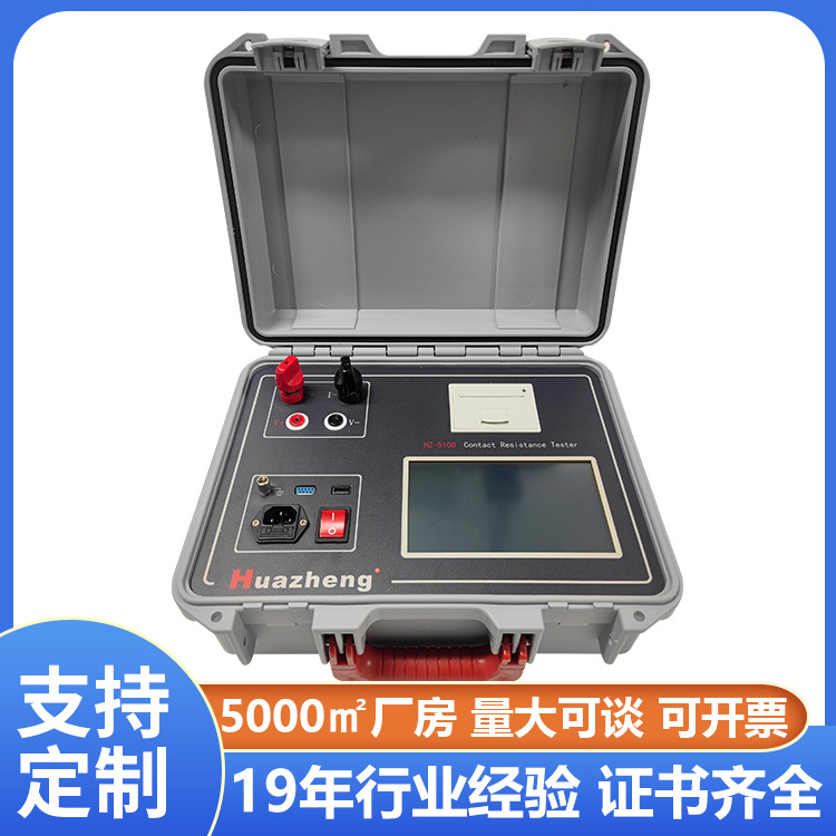 100A单相回路电阻测试仪 外贸跨境高精度接触电阻测试仪