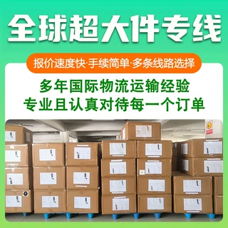 跨境电商欧洲专线国际物流品牌粉末液体跨境专线中国到国际货代