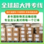 欧洲中国液体专线粉末