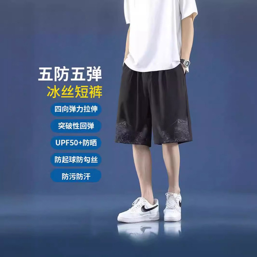 Summer Cool Five-Piece Exercise Pants Loose Fat Men Casual Shorts Black Chiffon Five-Piece Men's Shorts