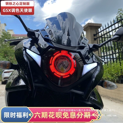 Accessories Upgrade Led Bi-Optic – Motorcycle lamp assembly