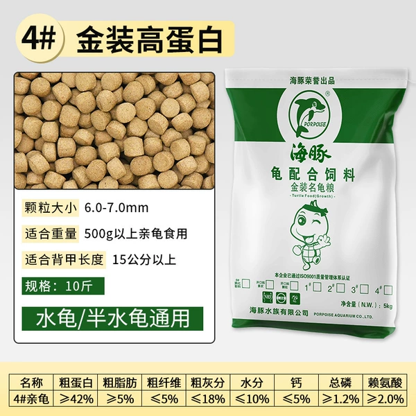 5kg golden turtle food 4#