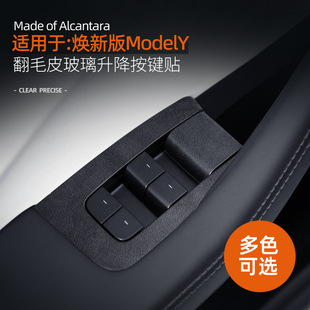�m����˹�����°�ModelY������尴�I���NAlcantara��ëƤ���