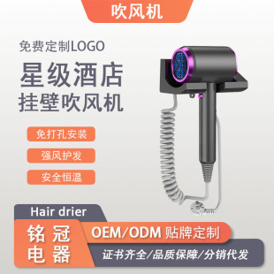 Free custom LOGO hotel hair dryer punch-free installation business wall-hanging hair dryer high-power hair dryer