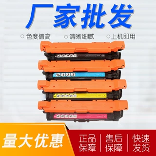 适用惠普HP647a硒鼓CE260a  CP4025dn CP4025n CP4525dn CP4525xh