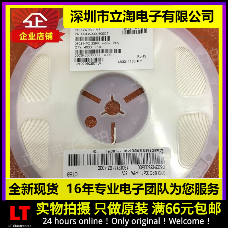 1盘全新有货0603N330J500CT贴片电容1608 330 0603 33PF 50V