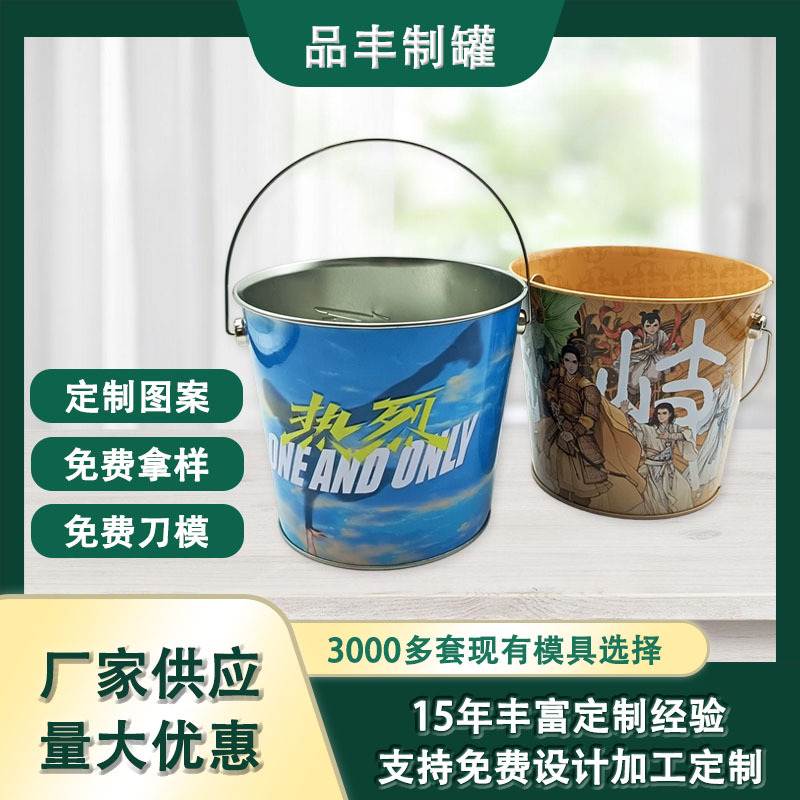 定制2.5L5L马口铁爆米花手提桶食品小桶糖果影院赠送爆米花桶