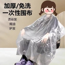 一次性围布加大加厚染发披肩美发店专用发廊高档一次性围布理发店