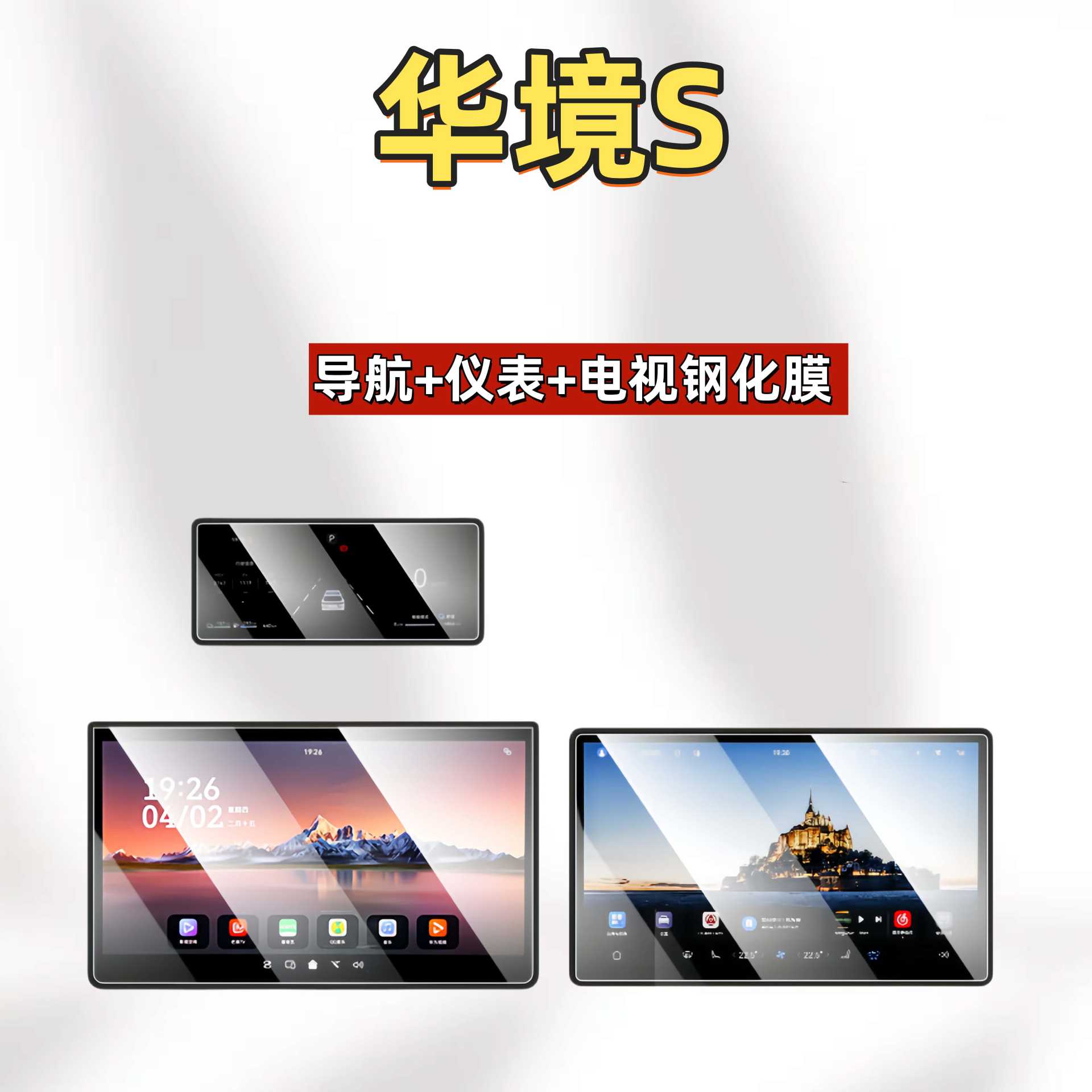 Suitable for 26 Models of Wuling Baojun Huajing S Central Control Screen Protective Film Tempered Film Modification Parts Car Accessories