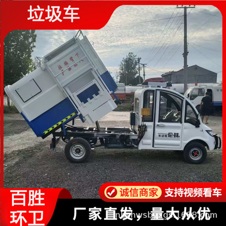 Garbage Truck Flatbed 6 Barrels 8 Barrels New Energy Multi-Barrel Cleaning Garbage Truck Automatic Adjustable Trash Can Transfer Truck
