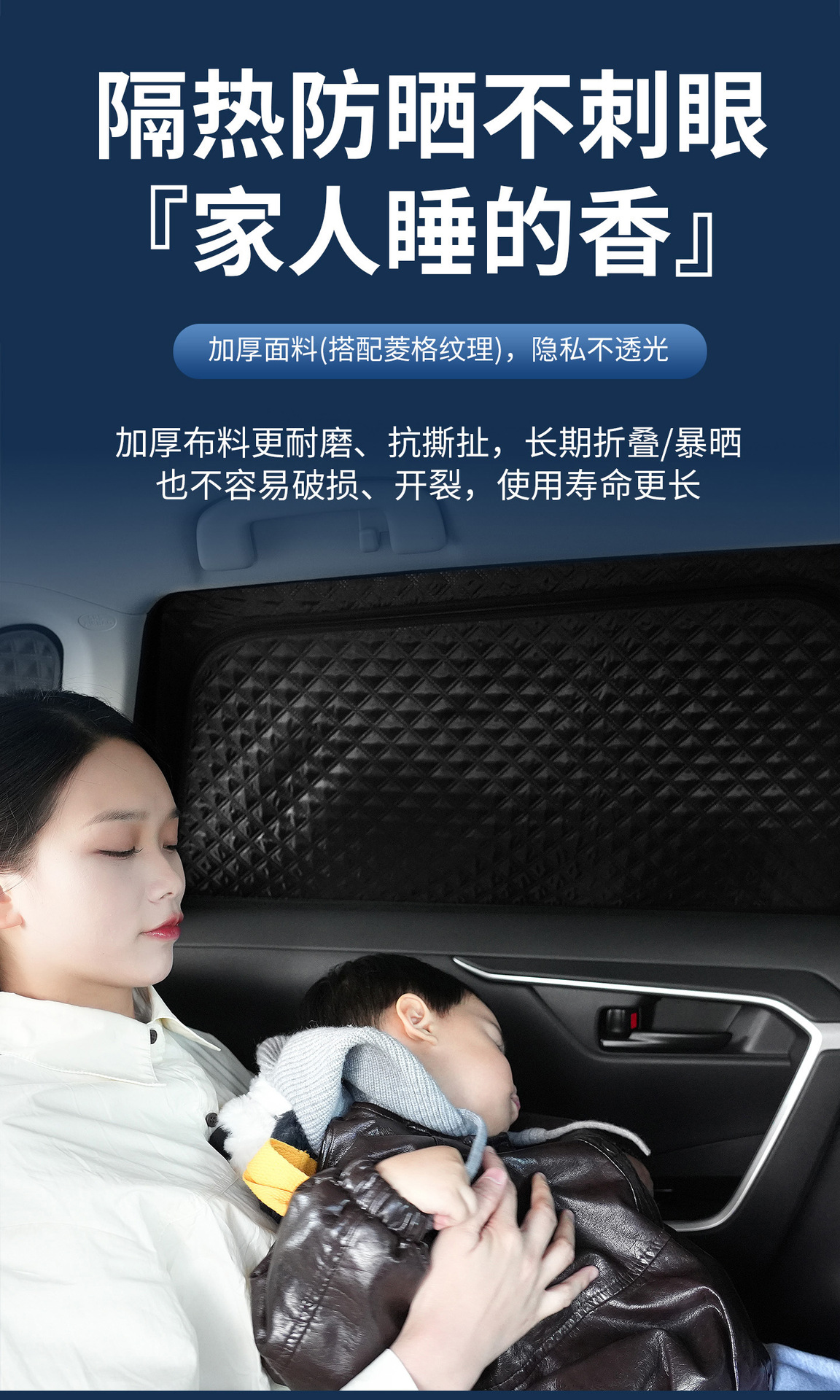 Eight-layer thickened magnetic zipper sunshade for cars, provides privacy and sun protection for side windows