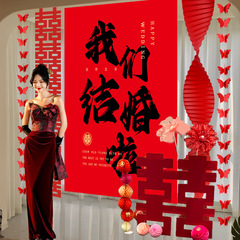 結婚部屋の配置結婚風呂の背景壁の装飾客間の寝室の男性側の女性側の結婚婚約配置セット
