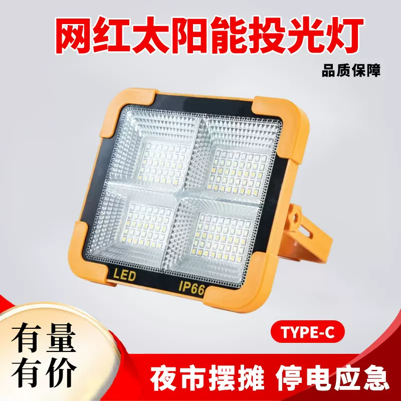 太阳能应急灯泡充电高亮防水便携露营停电备用户外夜市摆摊神器
