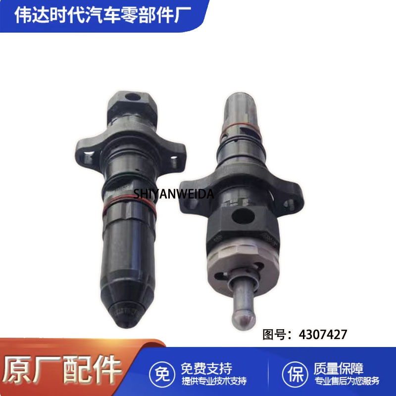 适用于重庆CCEC K19 K38发动机喷油器总成 4307427