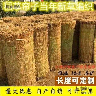 Greenhouse Curtain Stack Bamboo Wood Mat Rattan Reed Straw Curtain Dry Roof Outdoor Decorative Stool Insulation Cold-Proof Metabo