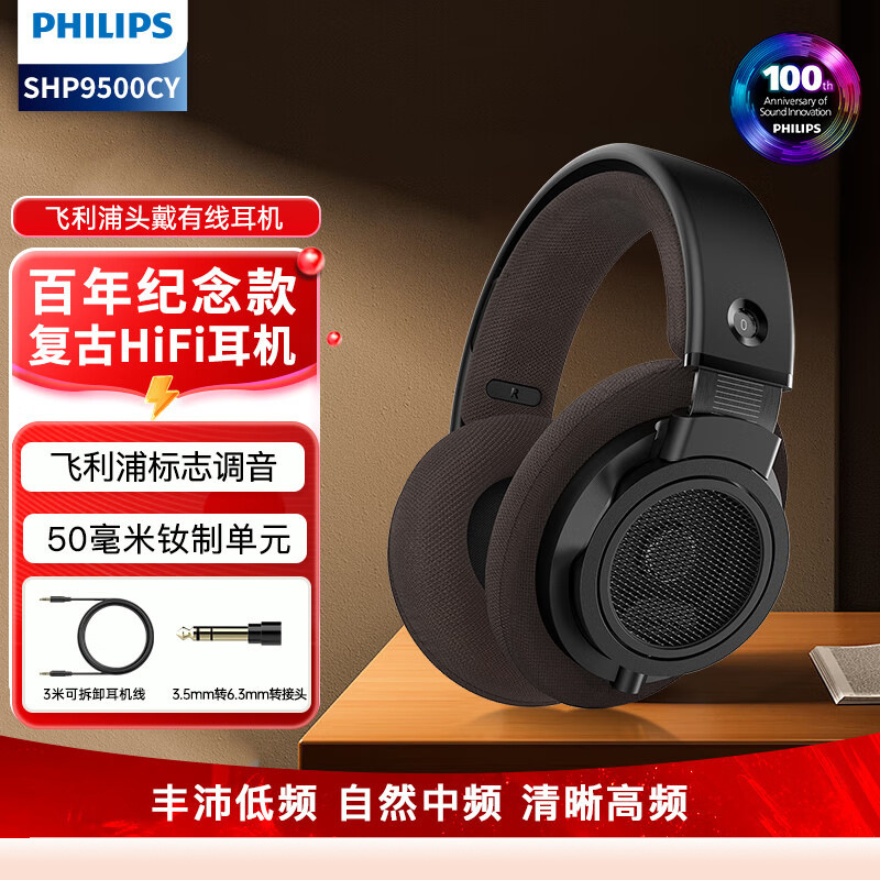 Philips Shp9500Cy Head-Mounted Hifi Wired Headset Computer Gaming Headset Upgraded Commemorative Music