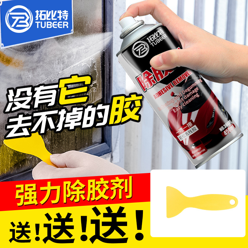 다기능 접착제 제거제 도매 양면 접착제 투명 접착제 접착제 접착제 세척제 450ml