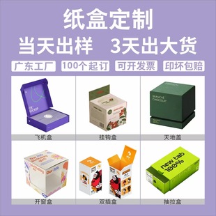 Packaging Box Custom Eyeliner Set 250g White Cardboard Color Box Design Buckle Offset Box Double Copper Paper Small Batch Gift Box