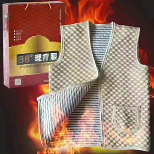 Factory direct 38-degree physiotherapy vest vest will sell Tuoke group purchase comments wholesale middle-aged and elderly door gift